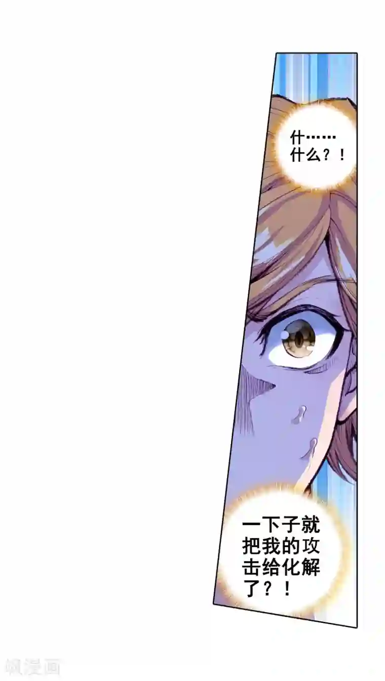 斗罗大陆3龙王传说第99话 危机四伏1