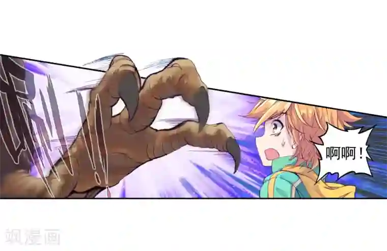 斗罗大陆3龙王传说第99话 危机四伏1