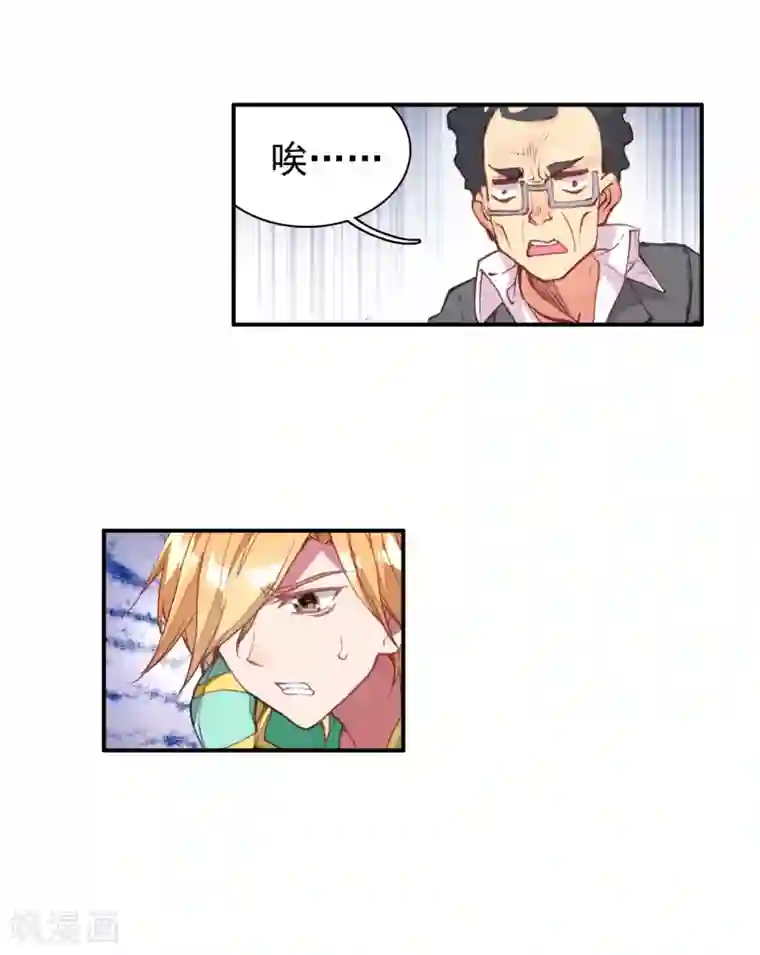 斗罗大陆3龙王传说第99话 危机四伏1