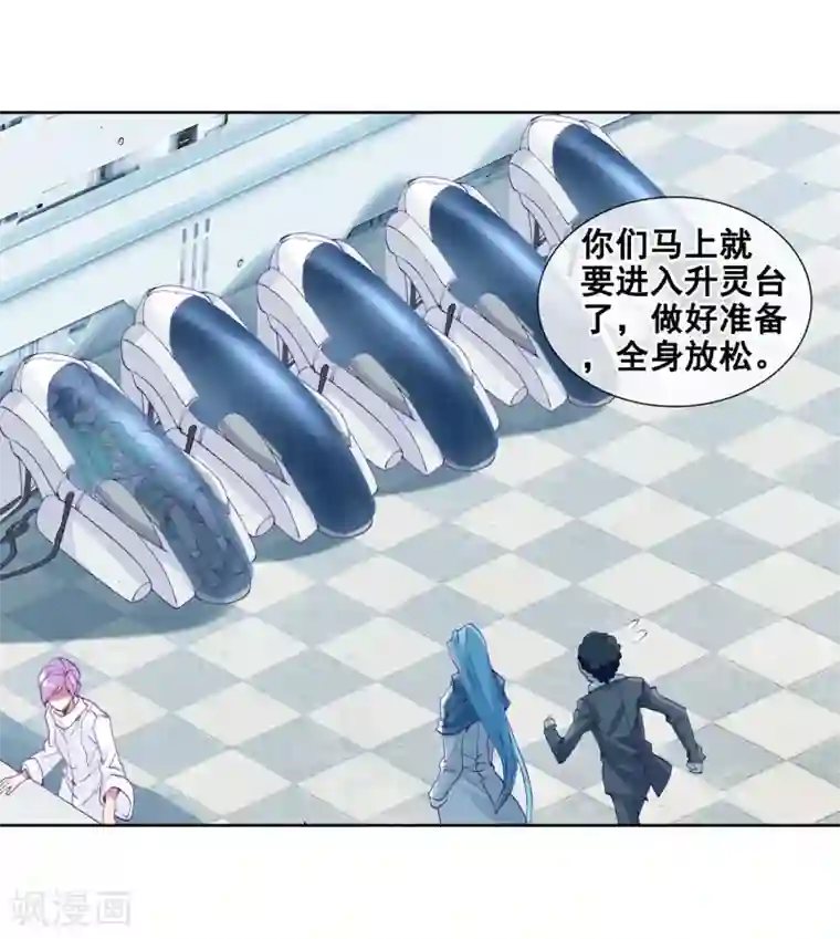 斗罗大陆3龙王传说第99话 危机四伏1