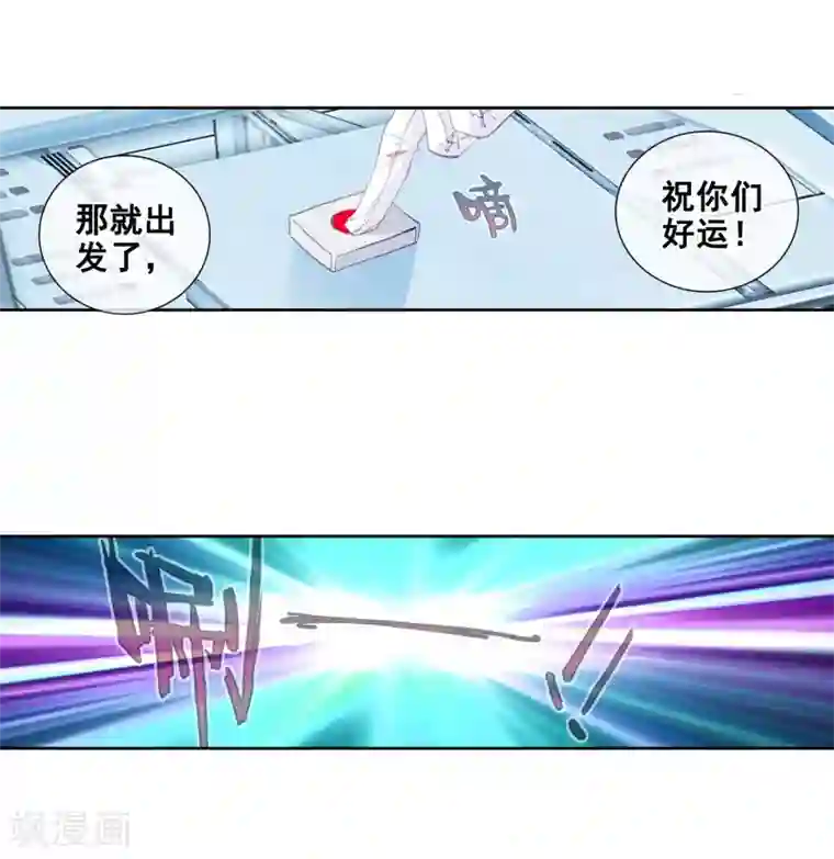 斗罗大陆3龙王传说第99话 危机四伏1