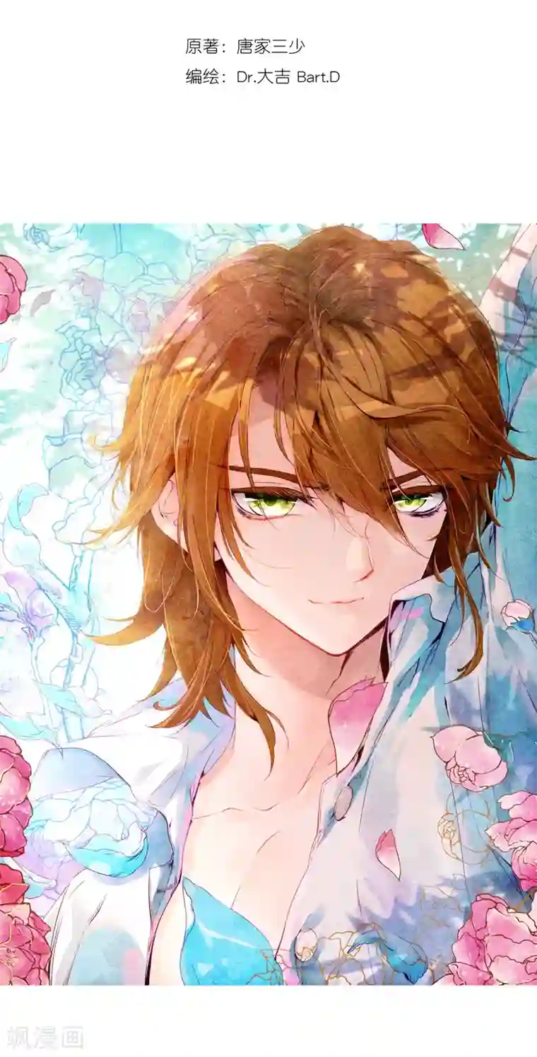 斗罗大陆3龙王传说第100话 危机四伏2