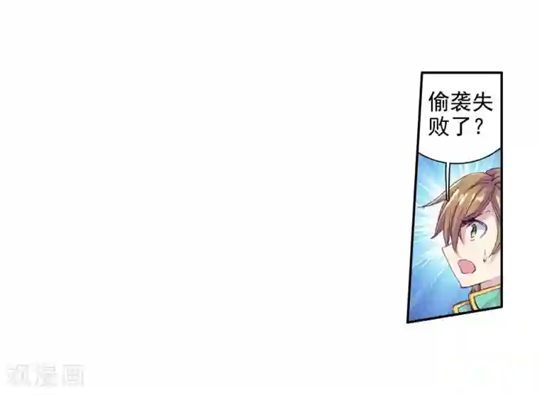 斗罗大陆3龙王传说第100话 危机四伏2