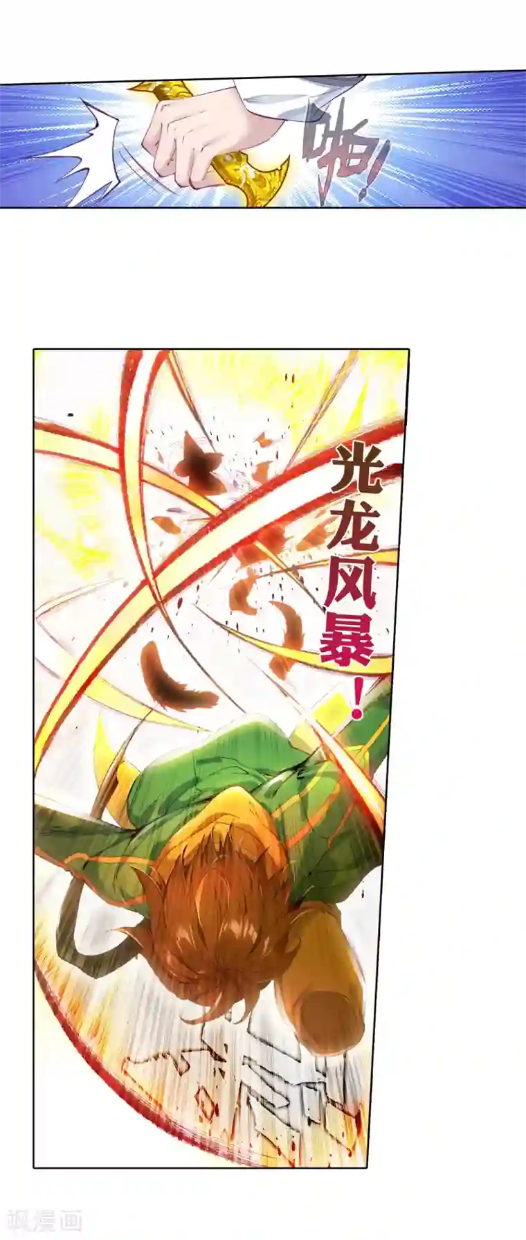 斗罗大陆3龙王传说第100话 危机四伏2