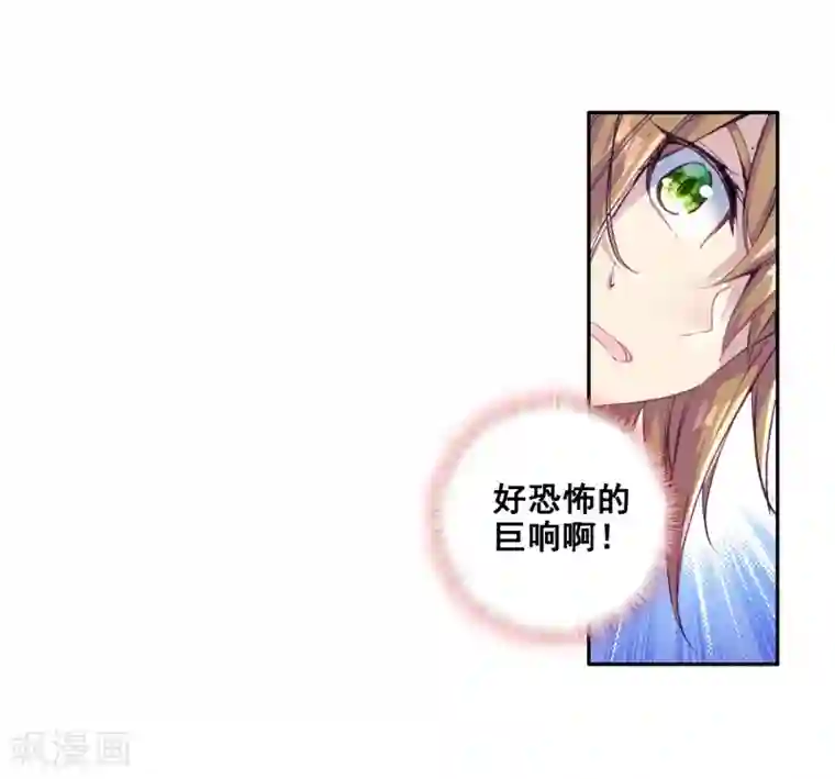 斗罗大陆3龙王传说第100话 危机四伏2