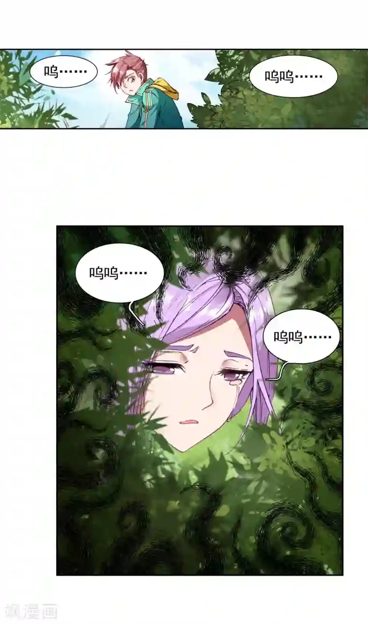 斗罗大陆3龙王传说第100话 危机四伏2