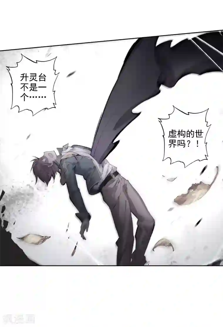 斗罗大陆3龙王传说第100话 危机四伏2