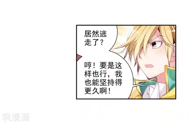 斗罗大陆3龙王传说第100话 危机四伏2