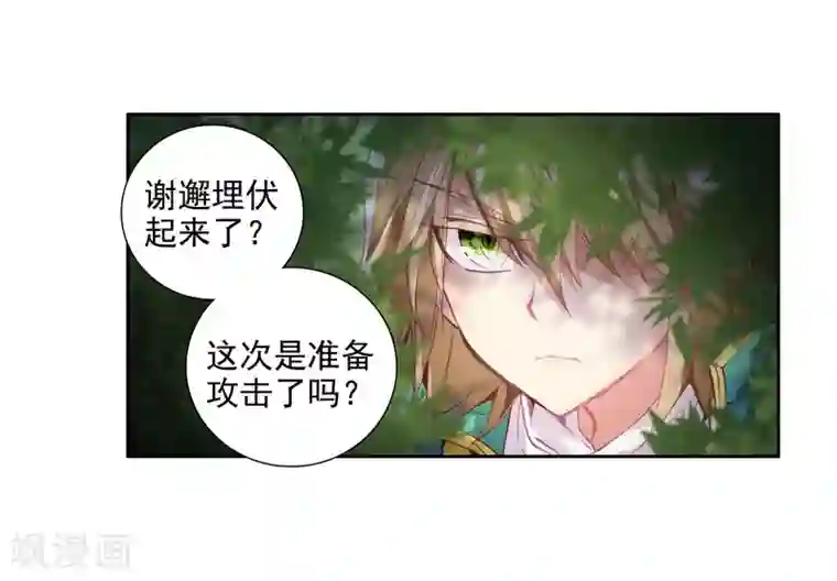 斗罗大陆3龙王传说第100话 危机四伏2