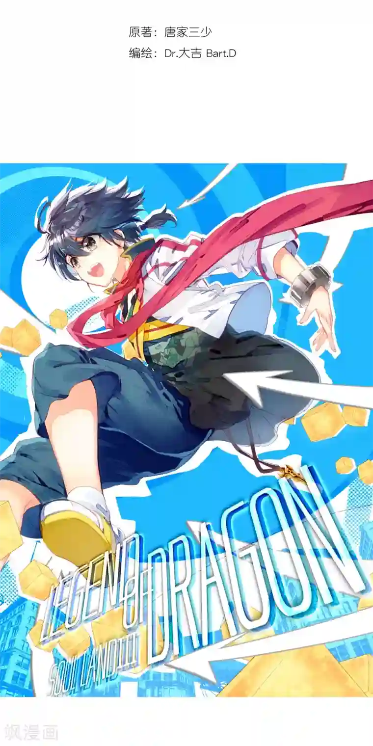 斗罗大陆3龙王传说第101话 百年魔蛛和千年神兽1