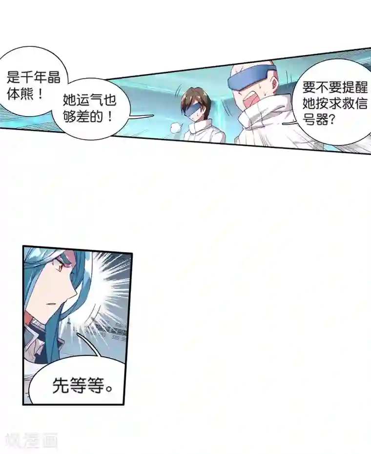 斗罗大陆3龙王传说第101话 百年魔蛛和千年神兽1