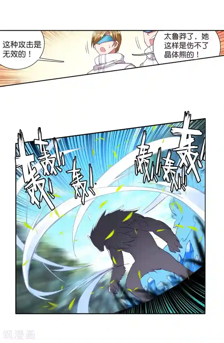 斗罗大陆3龙王传说第101话 百年魔蛛和千年神兽1