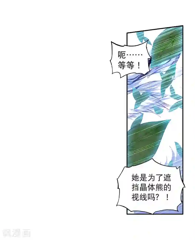 斗罗大陆3龙王传说第101话 百年魔蛛和千年神兽1