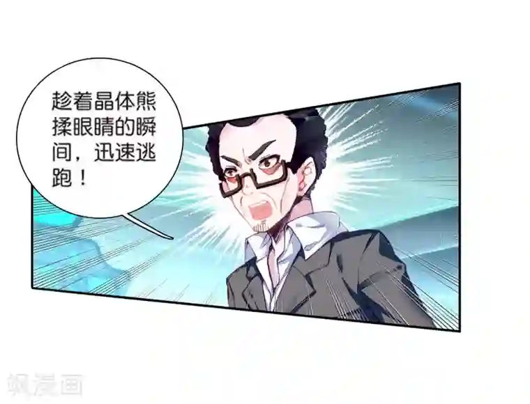 斗罗大陆3龙王传说第101话 百年魔蛛和千年神兽1