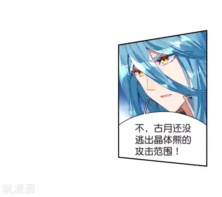 斗罗大陆3龙王传说第101话 百年魔蛛和千年神兽1