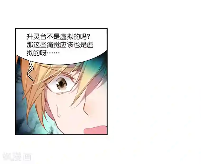 斗罗大陆3龙王传说第101话 百年魔蛛和千年神兽1