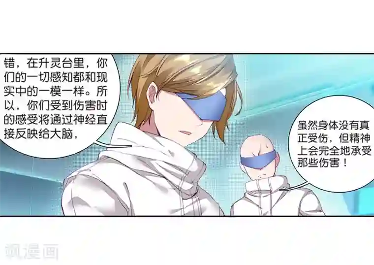 斗罗大陆3龙王传说第101话 百年魔蛛和千年神兽1