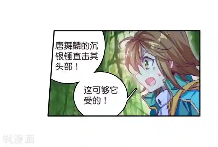 斗罗大陆3龙王传说第103话 三英大战晶体熊1