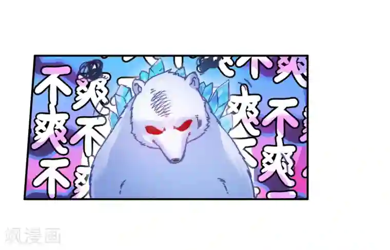 斗罗大陆3龙王传说第103话 三英大战晶体熊1