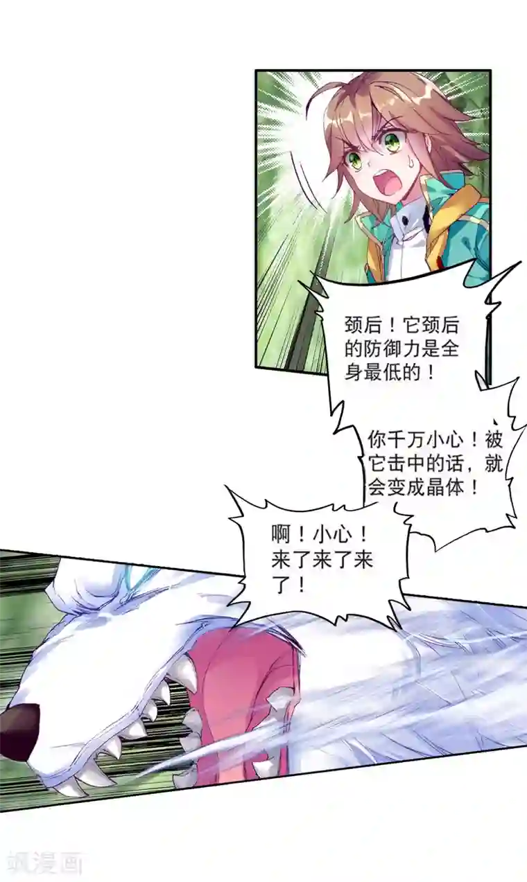 斗罗大陆3龙王传说第103话 三英大战晶体熊1