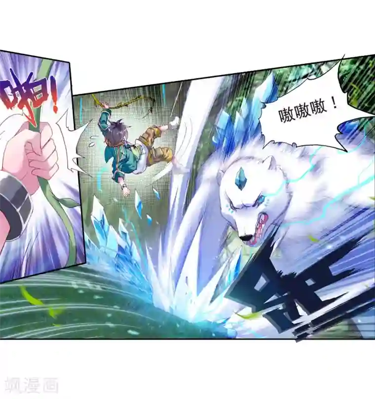 斗罗大陆3龙王传说第103话 三英大战晶体熊1