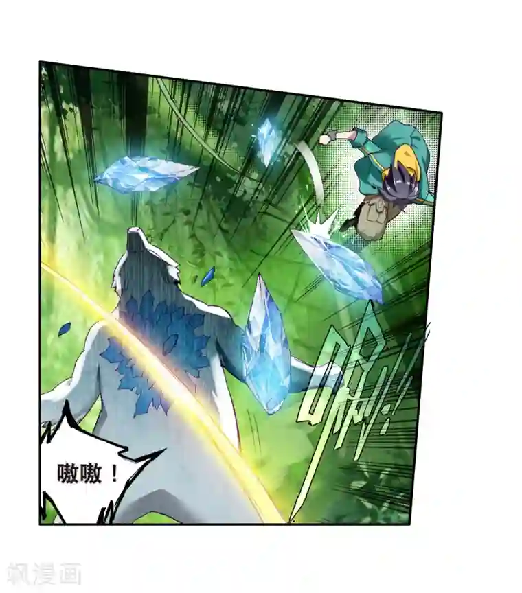 斗罗大陆3龙王传说第103话 三英大战晶体熊1