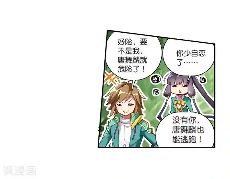 斗罗大陆3龙王传说第103话 三英大战晶体熊1