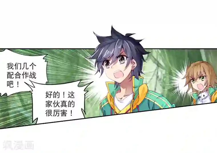 斗罗大陆3龙王传说第103话 三英大战晶体熊1