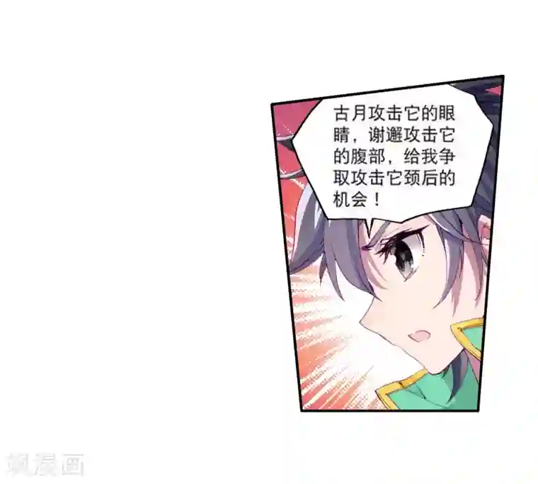 斗罗大陆3龙王传说第103话 三英大战晶体熊1