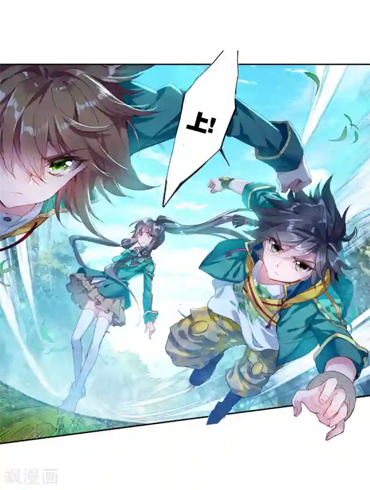 斗罗大陆3龙王传说第103话 三英大战晶体熊1