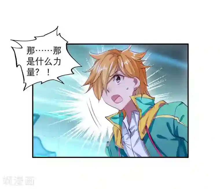 斗罗大陆3龙王传说第103话 三英大战晶体熊1