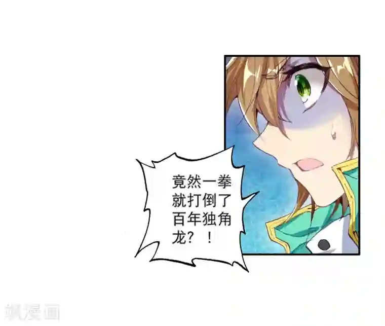 斗罗大陆3龙王传说第103话 三英大战晶体熊1