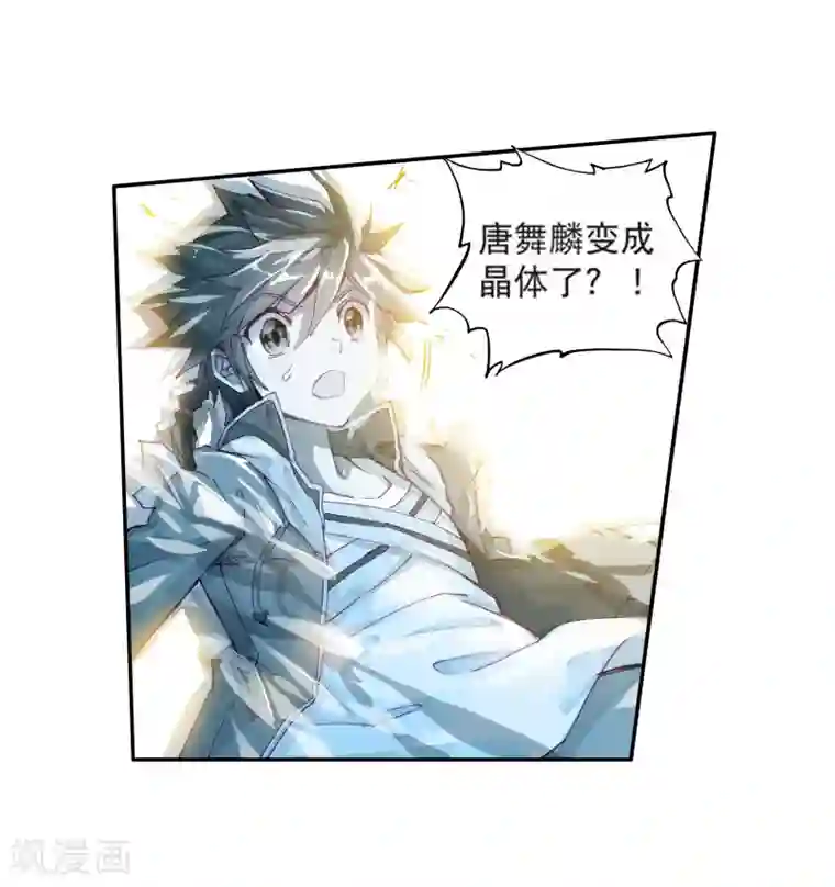 斗罗大陆3龙王传说第104话 三英大战晶体熊2