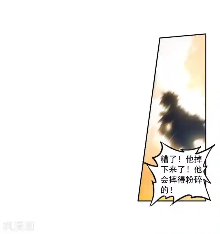 斗罗大陆3龙王传说第104话 三英大战晶体熊2