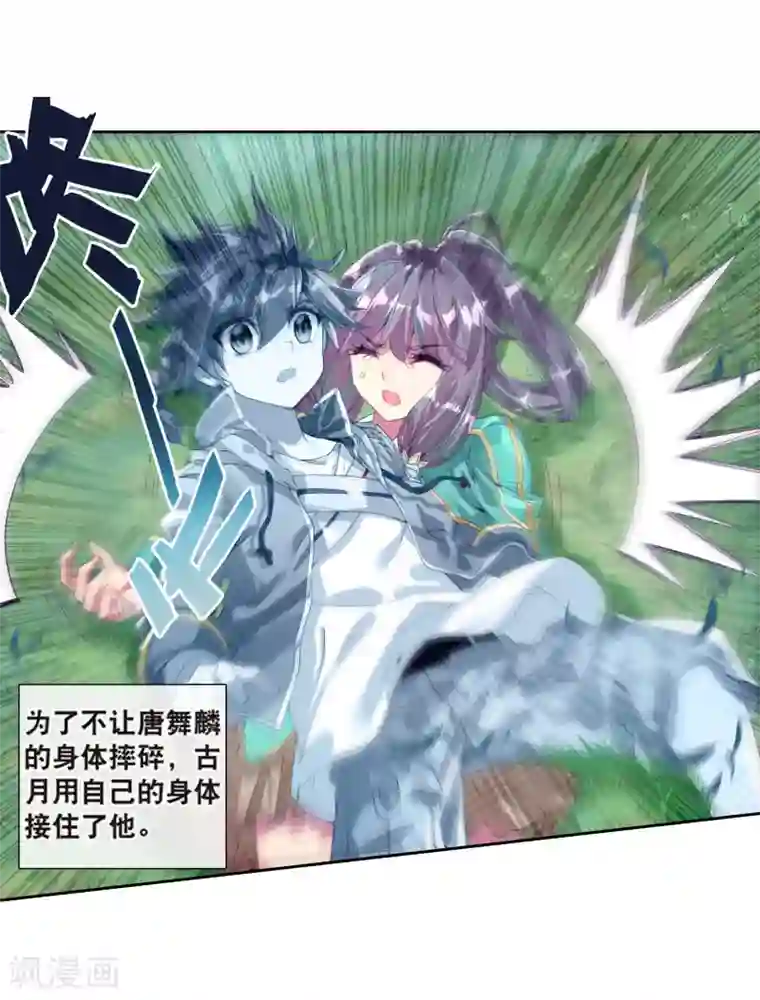 斗罗大陆3龙王传说第104话 三英大战晶体熊2