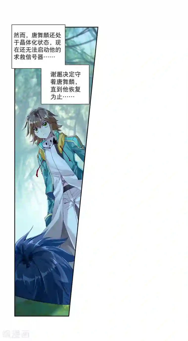 斗罗大陆3龙王传说第104话 三英大战晶体熊2