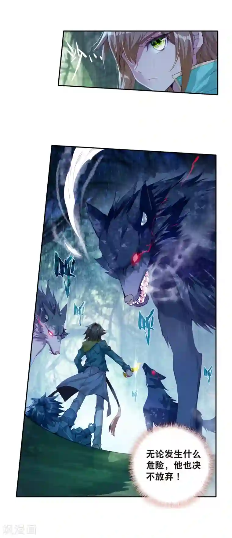 斗罗大陆3龙王传说第104话 三英大战晶体熊2