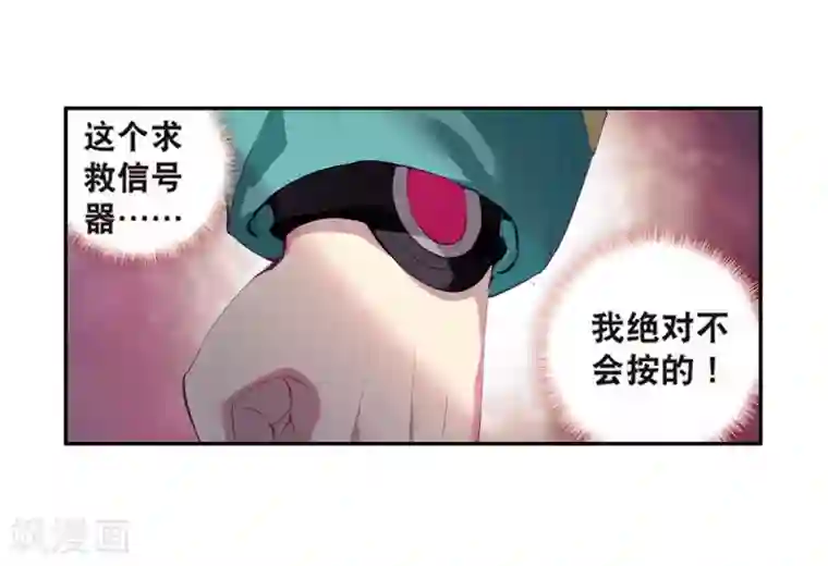 斗罗大陆3龙王传说第104话 三英大战晶体熊2