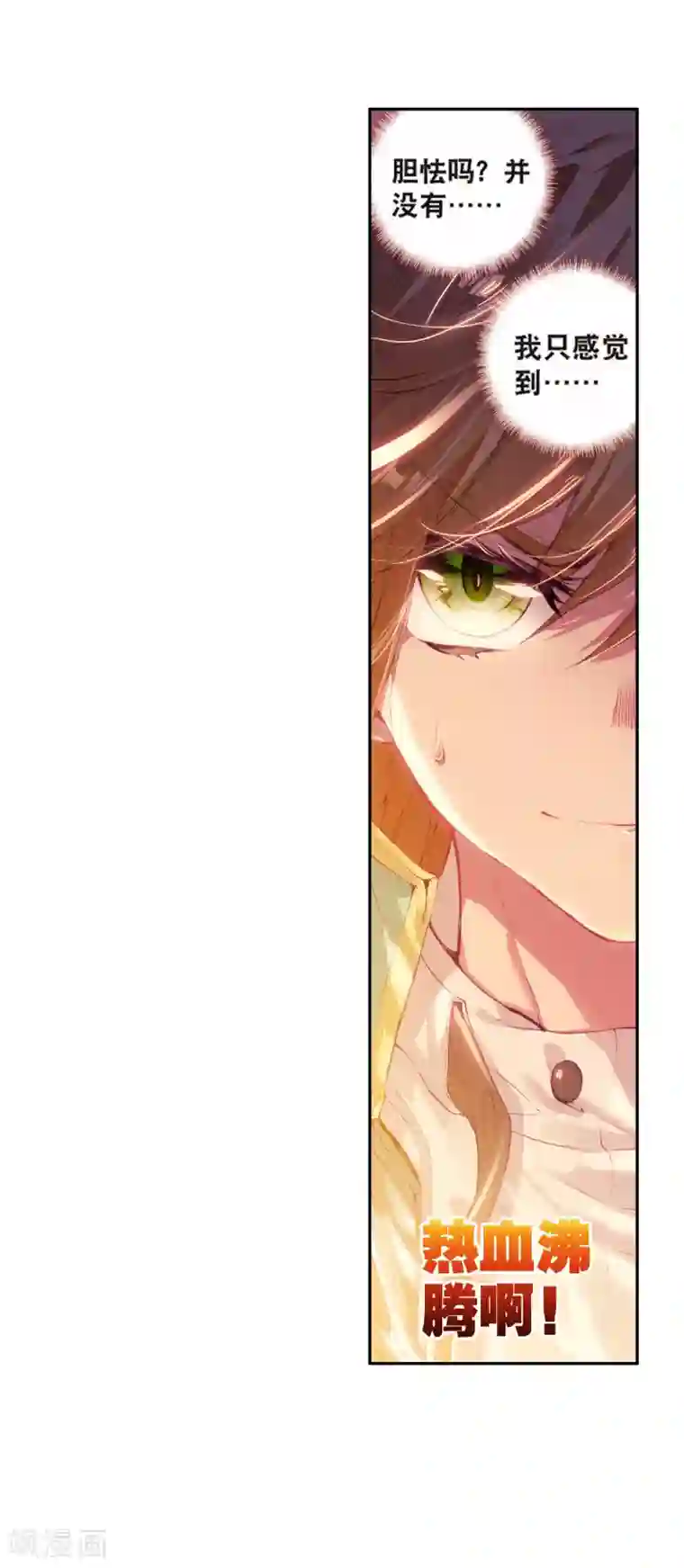 斗罗大陆3龙王传说第104话 三英大战晶体熊2