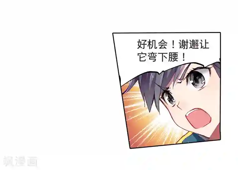 斗罗大陆3龙王传说第104话 三英大战晶体熊2