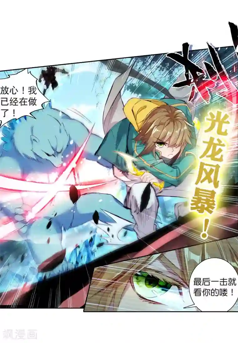 斗罗大陆3龙王传说第104话 三英大战晶体熊2