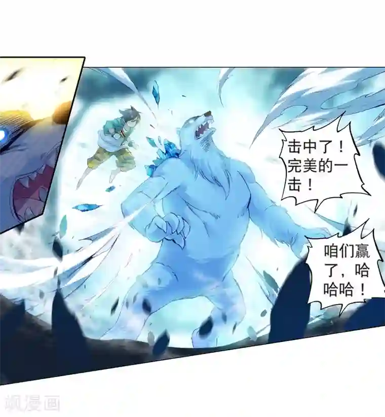 斗罗大陆3龙王传说第104话 三英大战晶体熊2