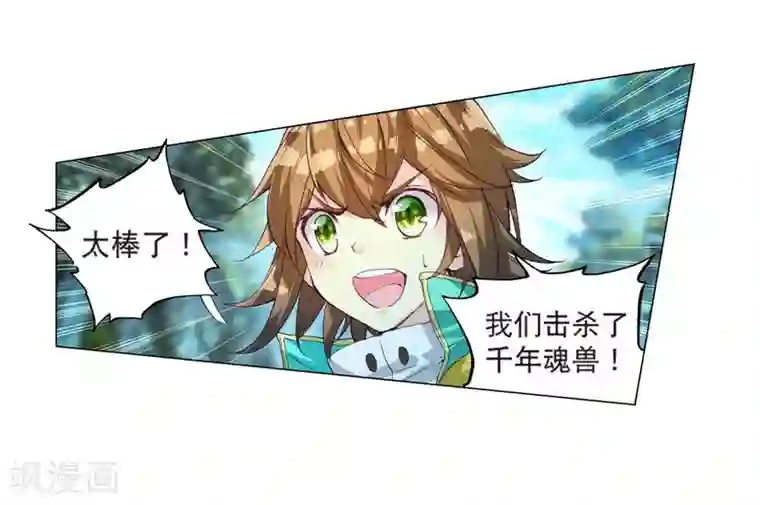 斗罗大陆3龙王传说第104话 三英大战晶体熊2