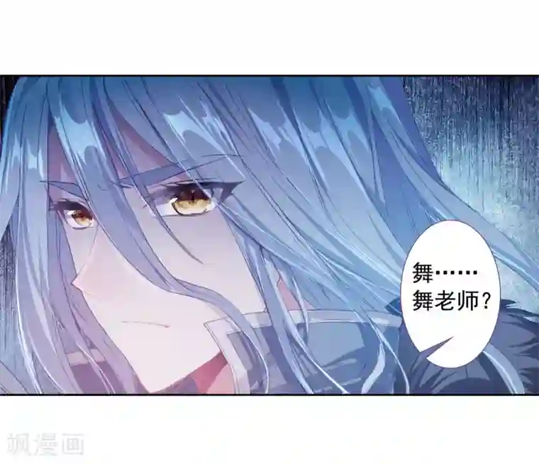 斗罗大陆3龙王传说第105话 伙伴1