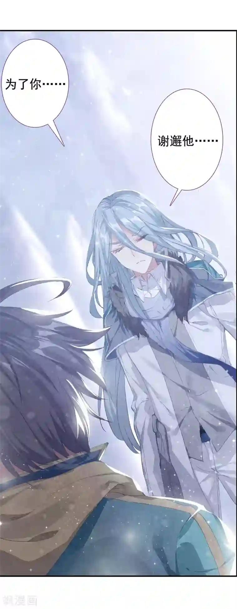 斗罗大陆3龙王传说第105话 伙伴1