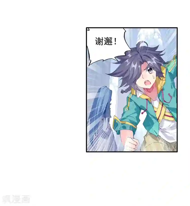 斗罗大陆3龙王传说第105话 伙伴1