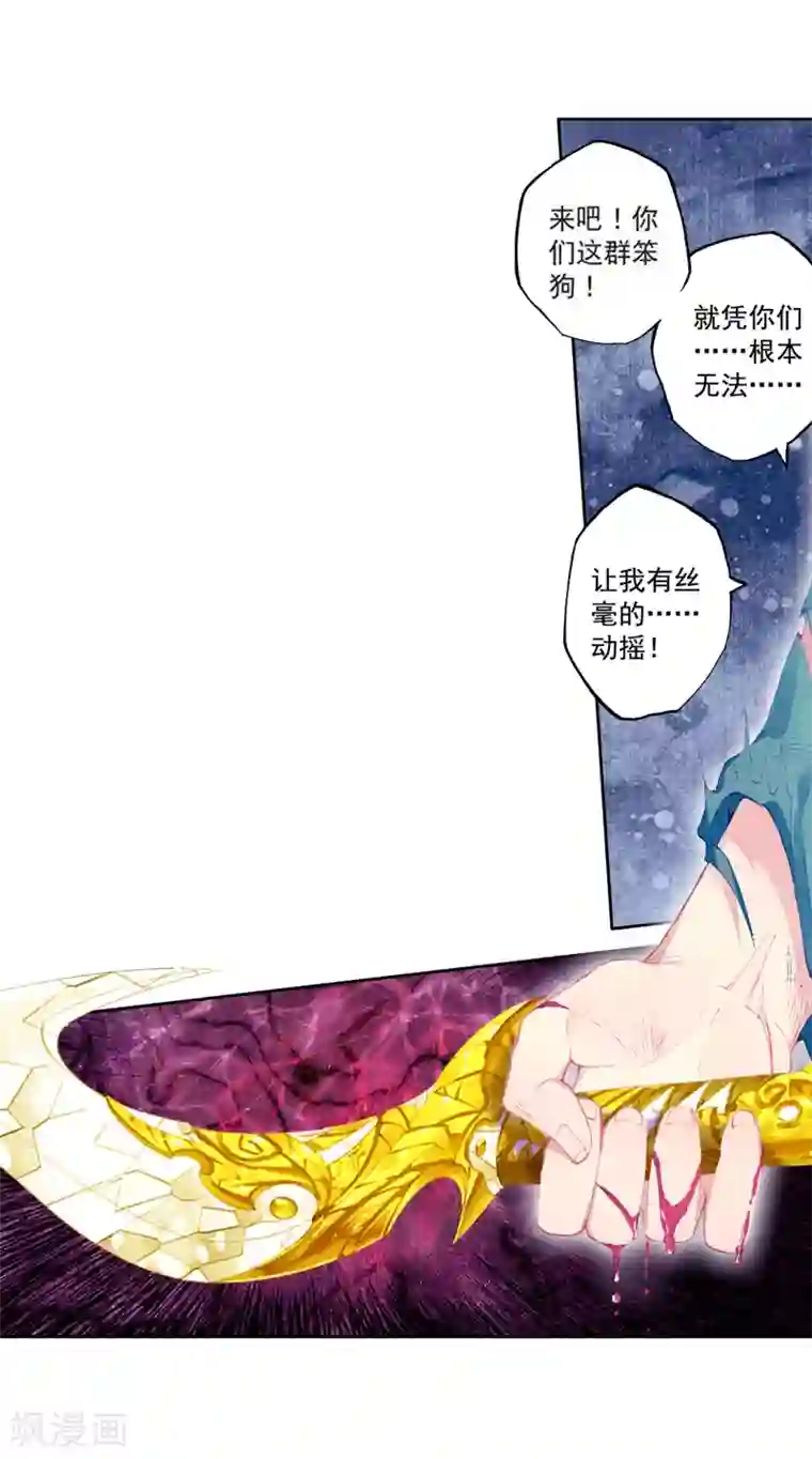 斗罗大陆3龙王传说第105话 伙伴1