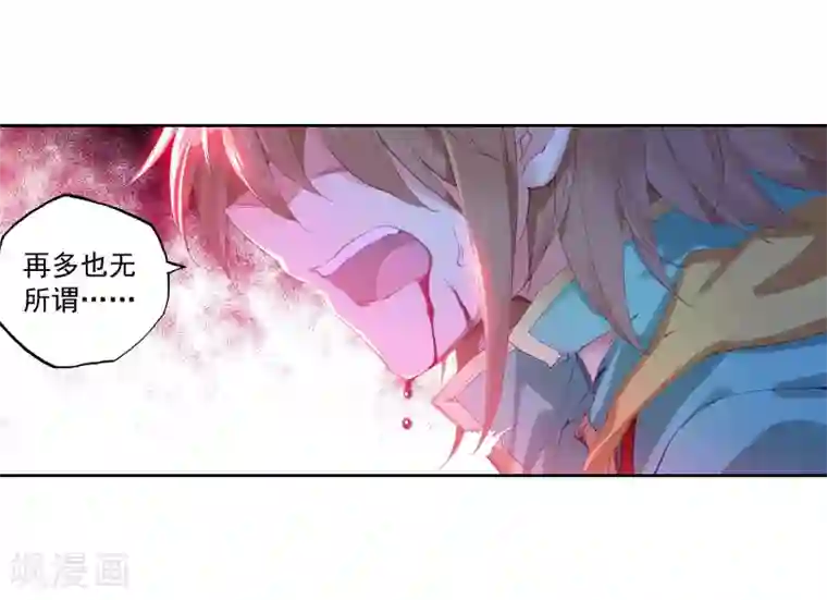 斗罗大陆3龙王传说第105话 伙伴1