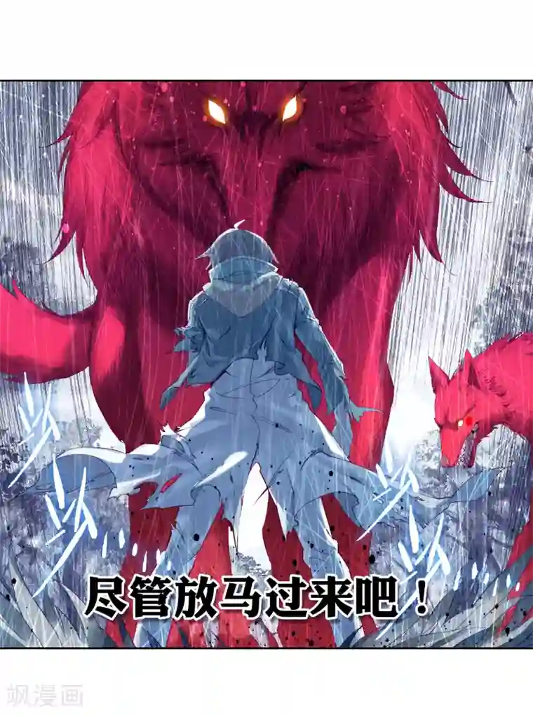 斗罗大陆3龙王传说第105话 伙伴1