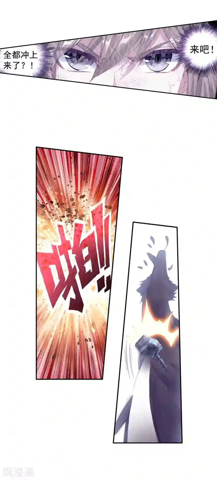 斗罗大陆3龙王传说第105话 伙伴1